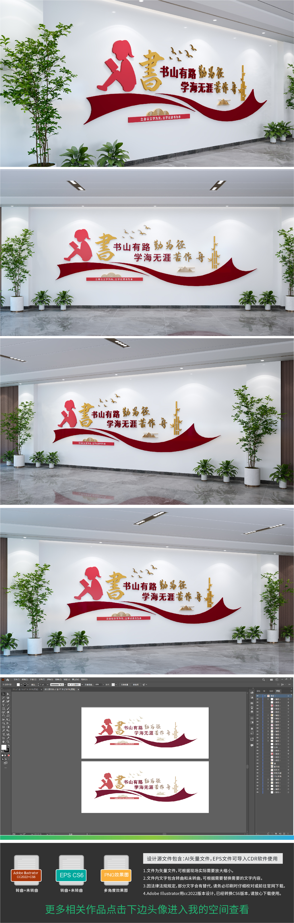 原创图书馆阅览室文化墙校园读书阅读标语文化墙-版权可商用