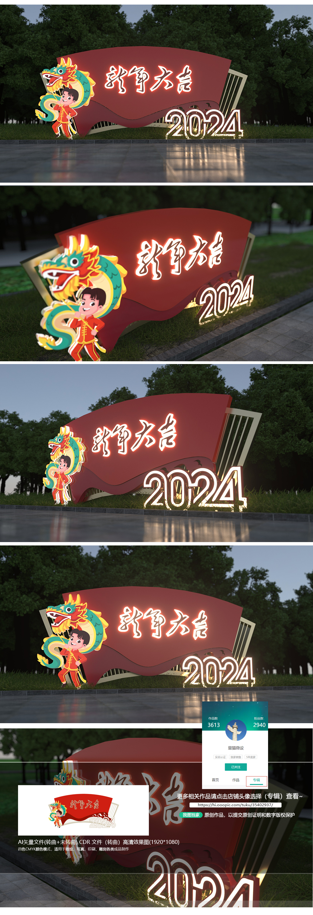 原创2024龙年美陈春节美陈商场美陈新年美陈-版权可商用