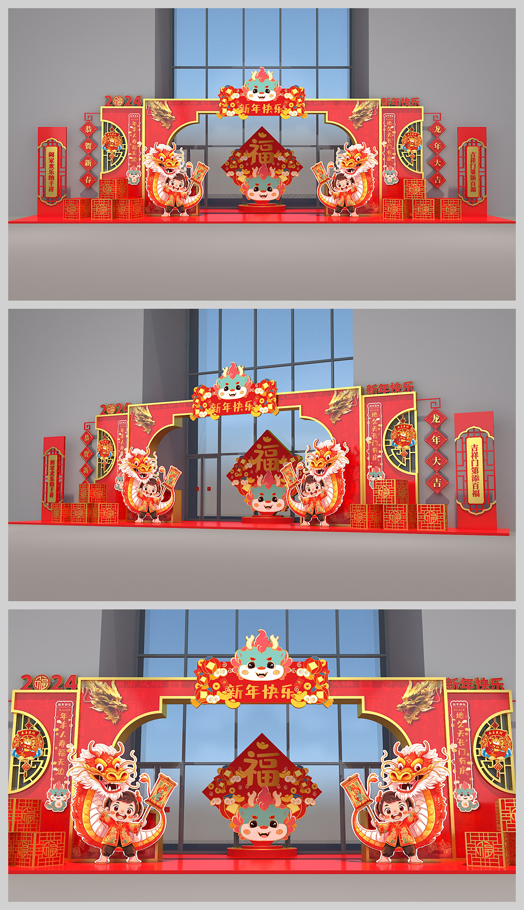 原创2024新年美陈龙年美陈拱门春节美陈装饰布置-版权可商用
