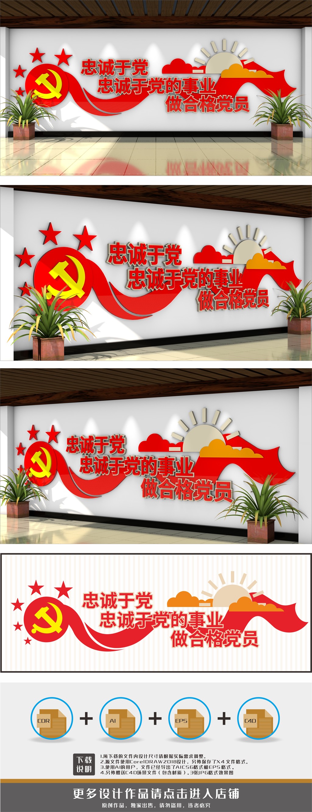党员活动室基层党建室文化墙