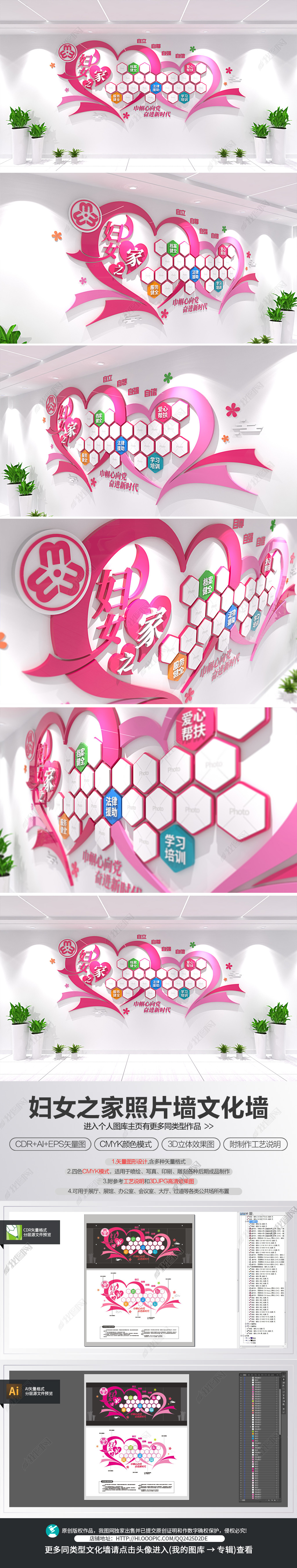 原创巾帼风采文化墙爱心妇女之家照片墙创意文化墙-版权可商用