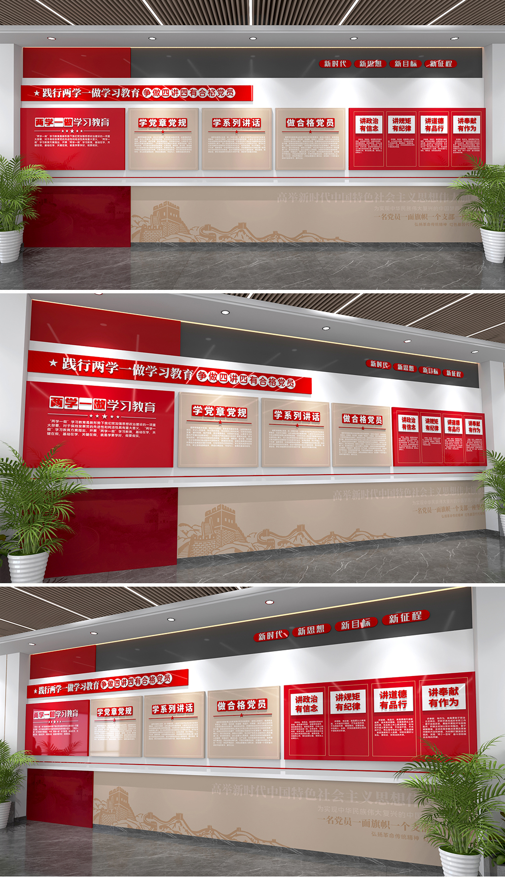 原创两学一做文化墙四讲四有文化墙党建文化墙党支部文化