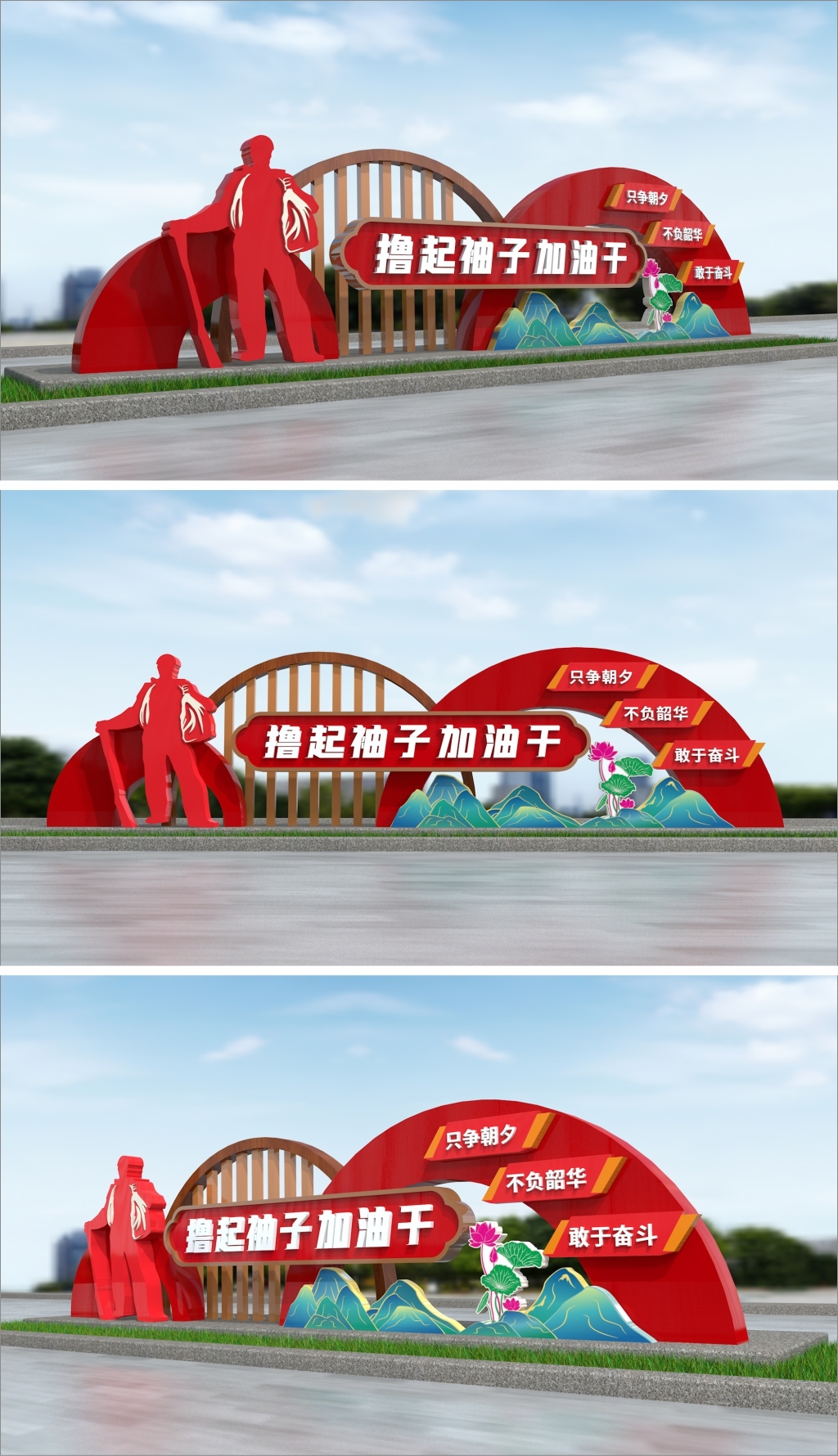 原创党建雕塑撸起袖子加油干小品景观雕塑党建公园