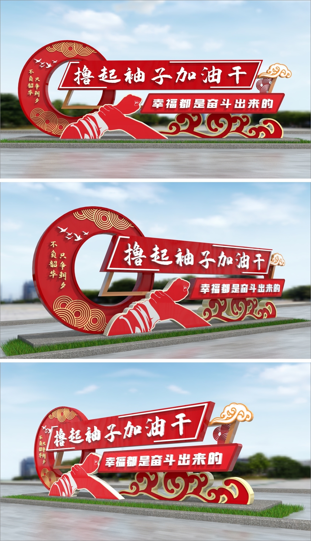原创撸起袖子加油干党建雕塑小品景观雕塑造型
