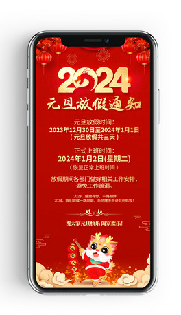tɫ2024Ԫż֪ͨ΢ȦDƬ