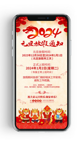 2024Ԫż֪ͨ΢Ȧ