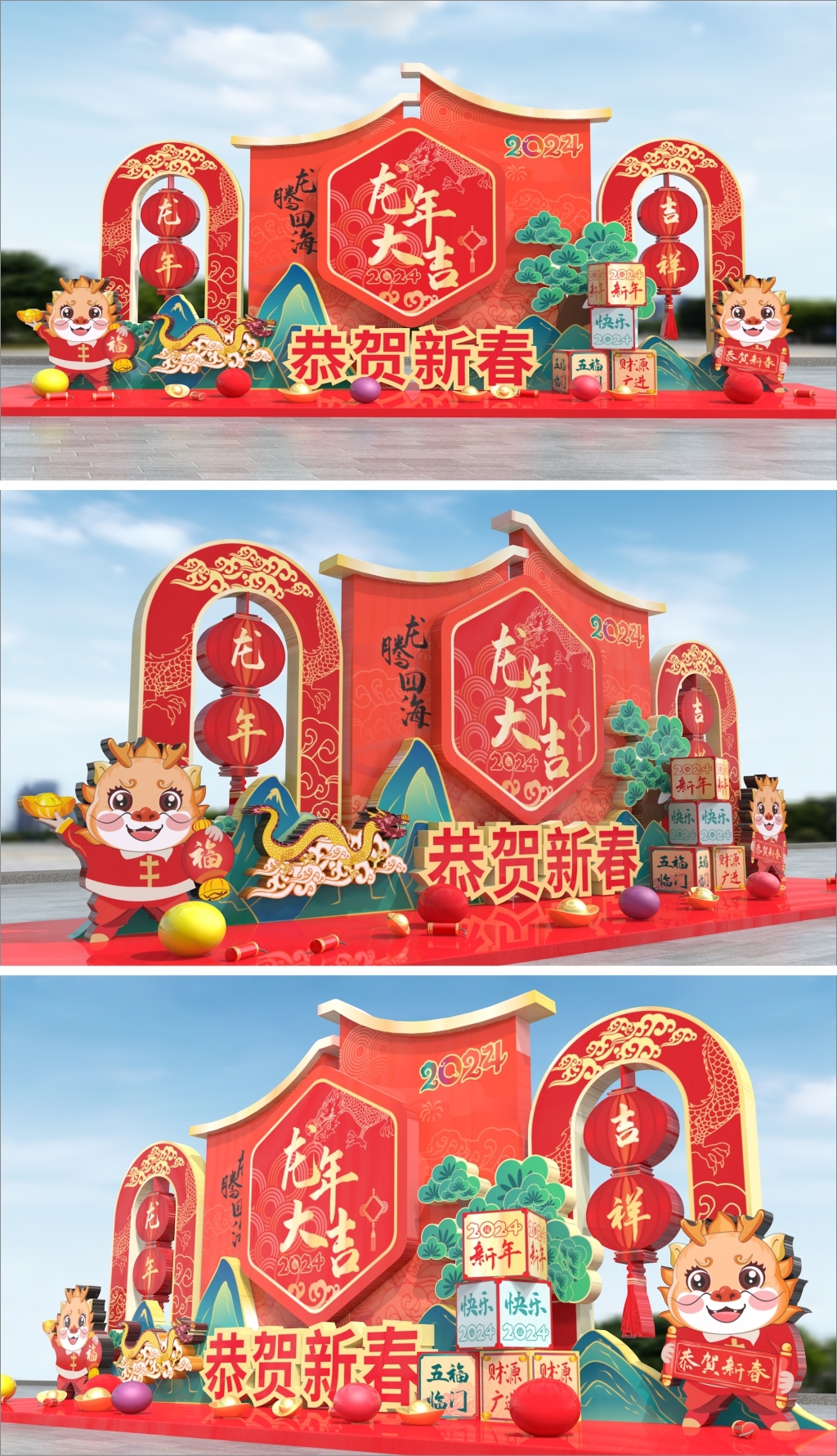 原创龙年美陈新年拍照框造型打卡点春节场景氛围布置造型-版权可商用