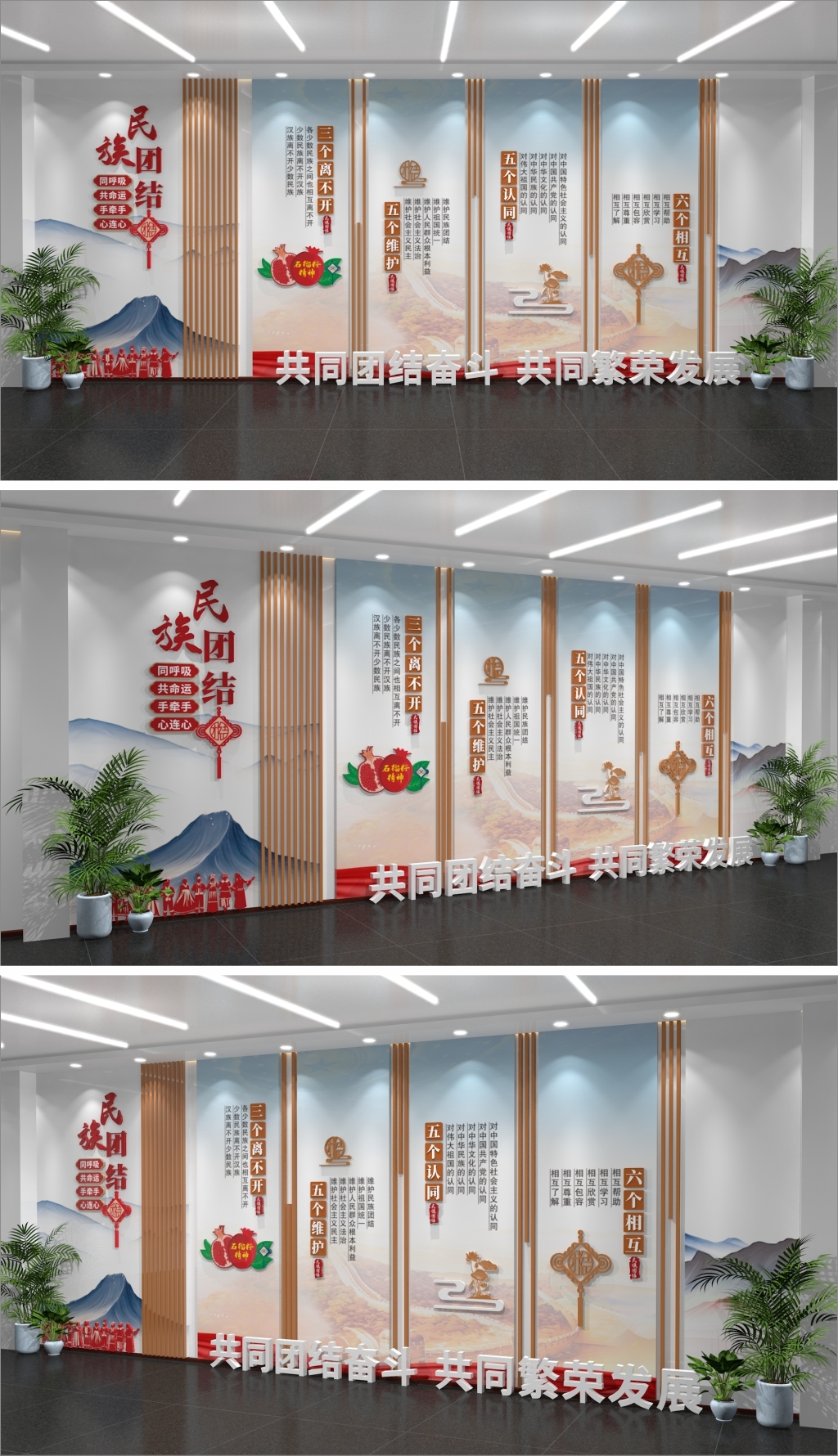 中式中国风民族团结文化墙党建文化墙民族团结背景墙