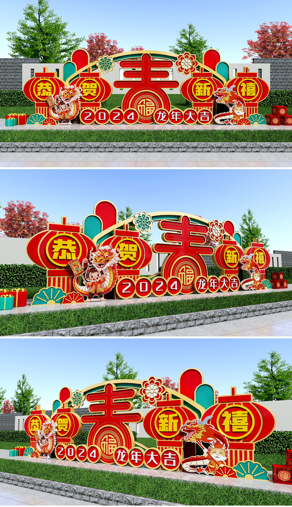原创2024龙年美陈雕塑陈春节美陈2024年美陈新年-版权可商用