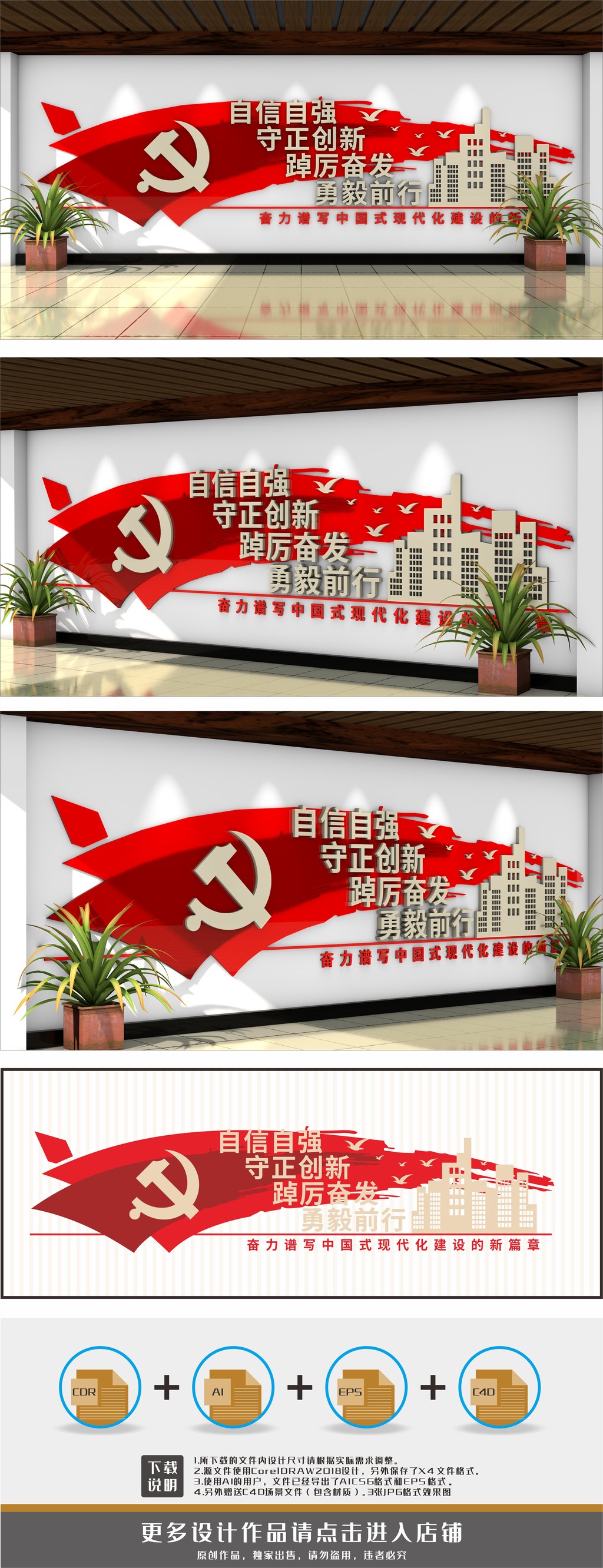 原创党建室基层党建二十大精神文化墙
