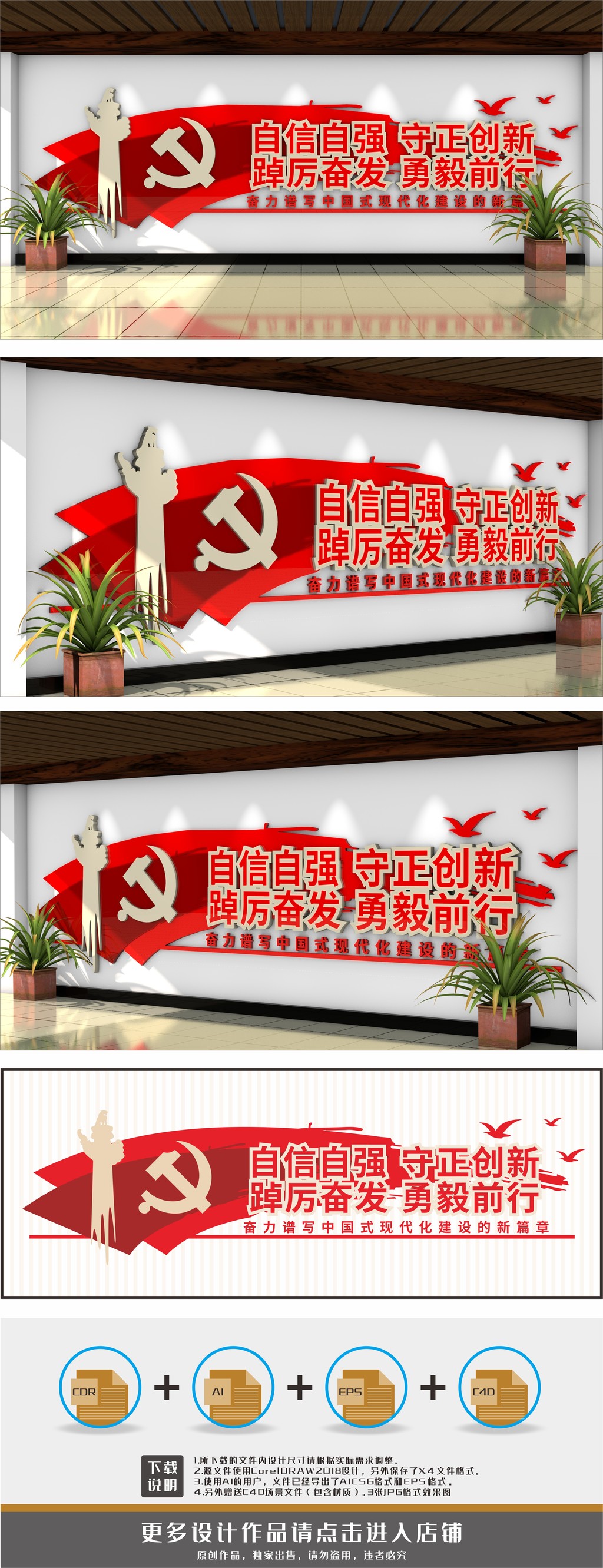 原创基层党建党员活动室党建文化二十大精神文化墙