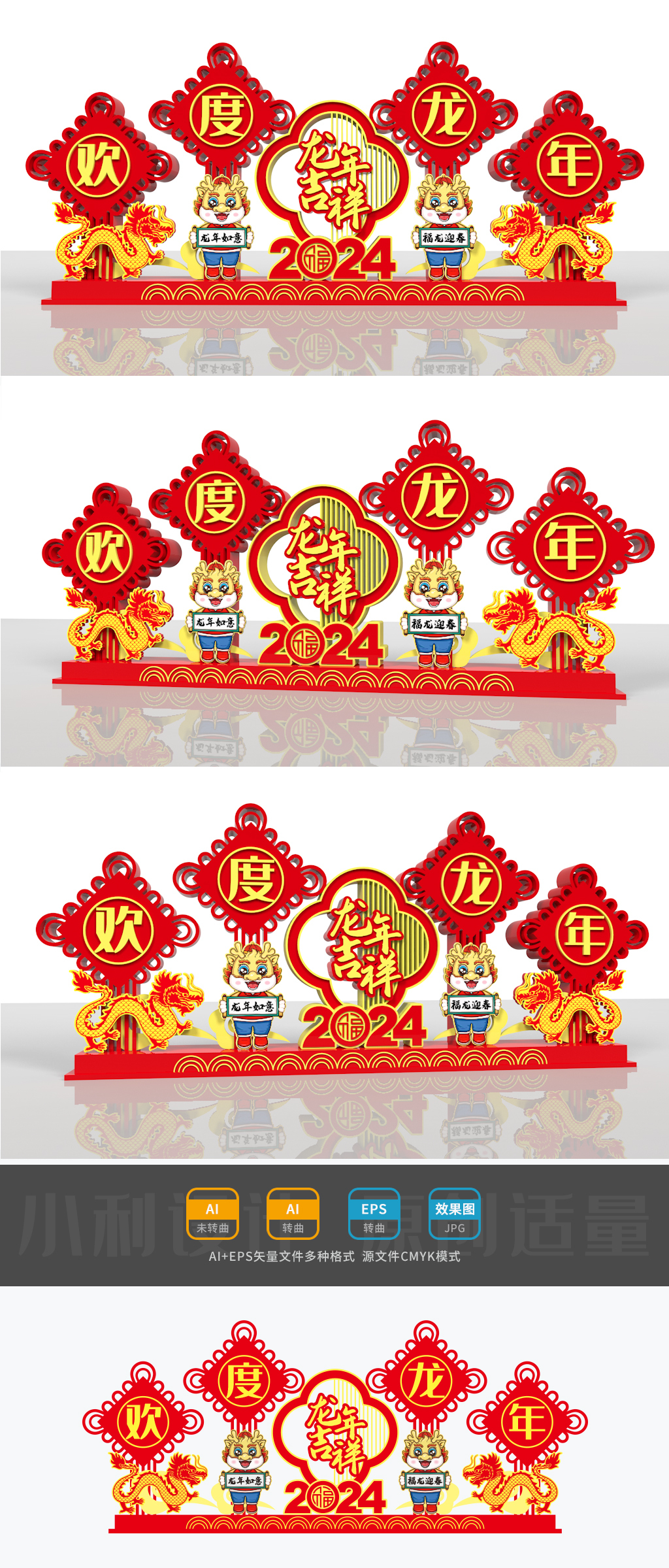 原创2024龙年美陈龙年雕塑龙年路牌龙年广场美陈-版权可商用
