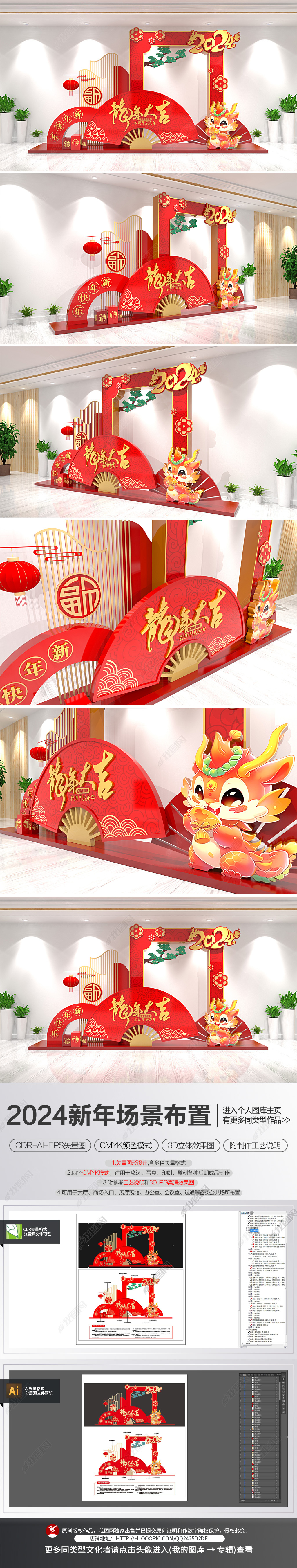 原创2024年龙年照片框春节美陈商场美陈拍照片墙布置-版权可商用
