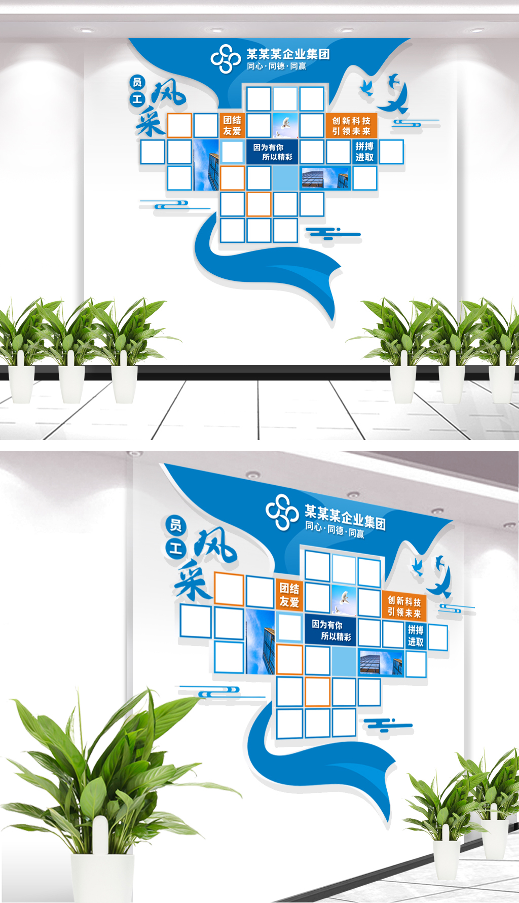 企业员工照片墙公司员工风采形象墙