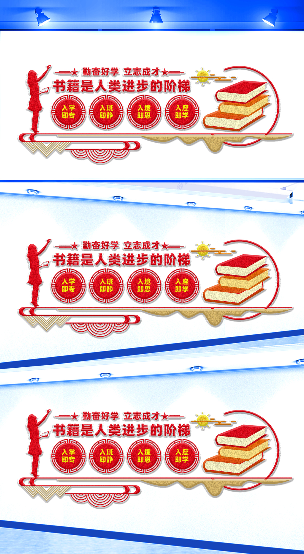 原创班级文化墙-版权可商用