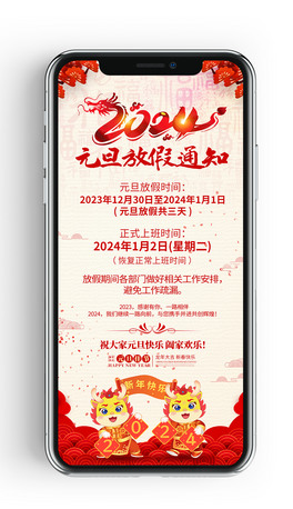2024Ԫż֪ͨ΢Ȧ