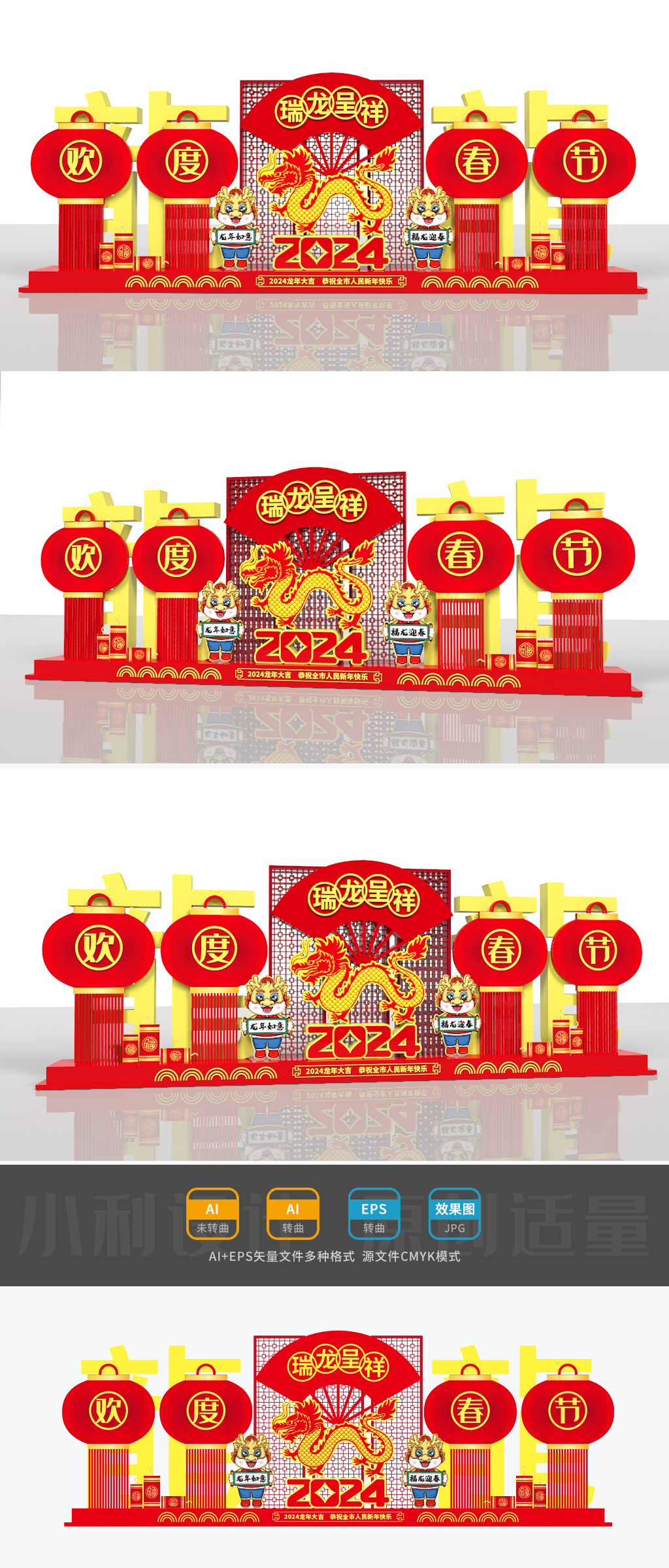 原创2024龙年美陈龙年雕塑龙年路牌春节广场美陈-版权可商用