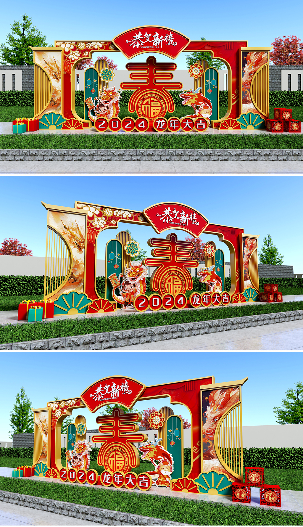 原创2024龙年美陈雕塑陈春节美陈2024年美陈新年-版权可商用