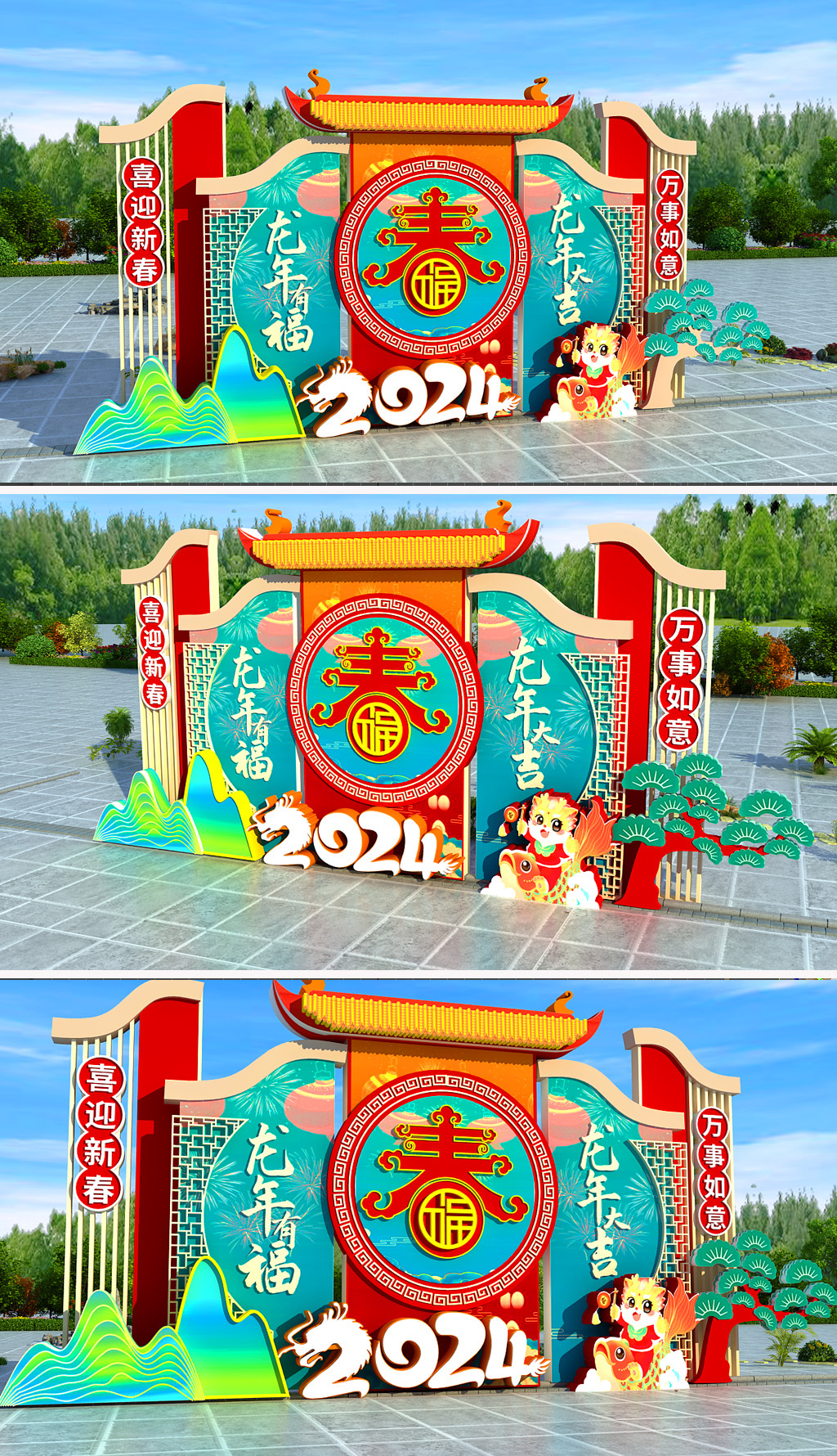 原创龙年美陈春节美陈美陈新年布置2024年春节美陈-版权可商用