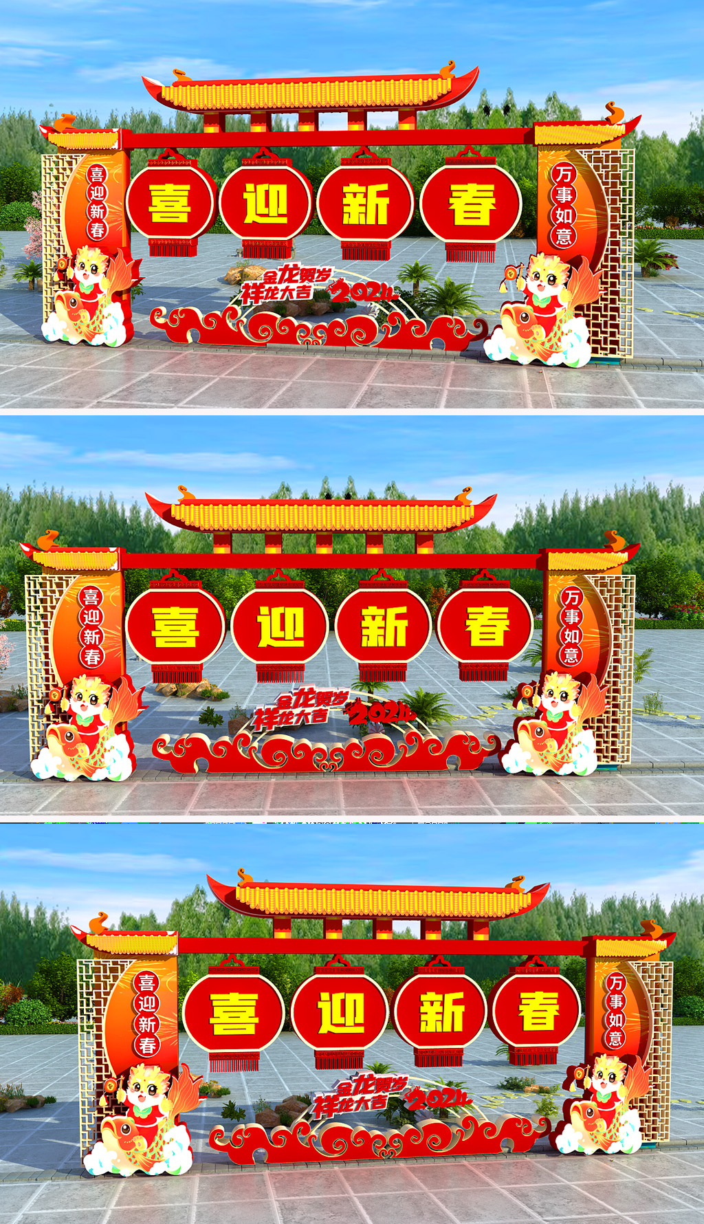 原创龙年美陈春节美陈2024年美陈新年布置造型-版权可商用