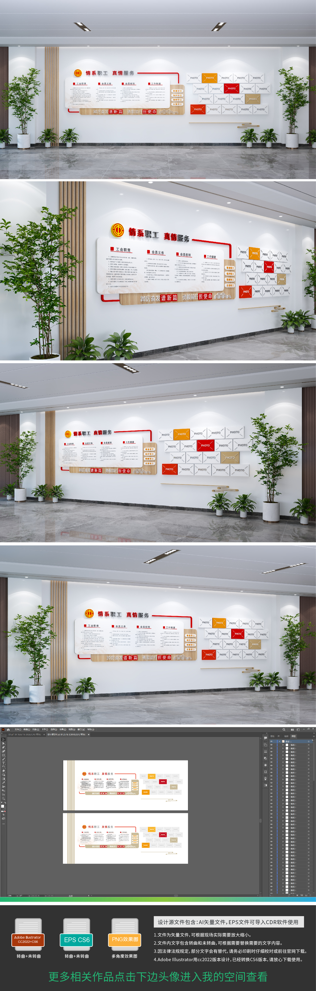 原创工会文化墙职工之家企业学校职工文化墙公会风采墙-版权可商用