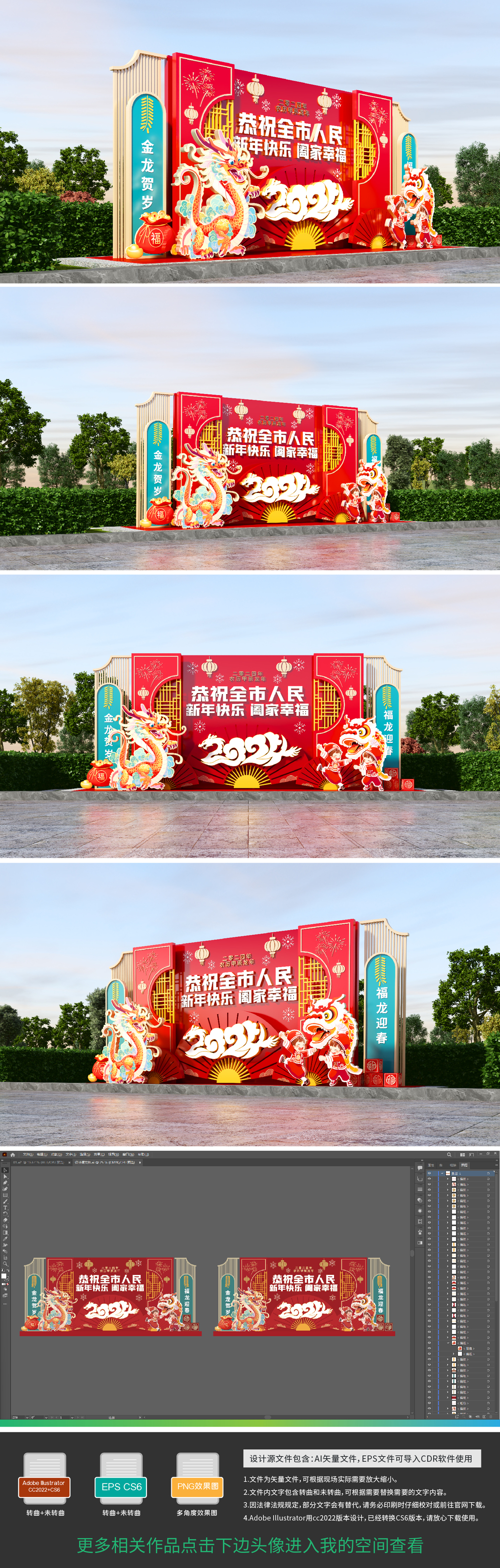 原创新年龙年场景布置2024美陈春节堆头氛围装饰布置-版权可商用