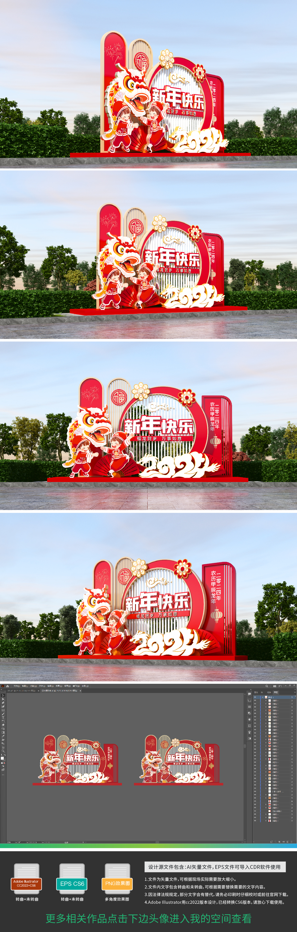 原创2024新年美陈龙年装饰美陈春节堆头氛围布置-版权可商用