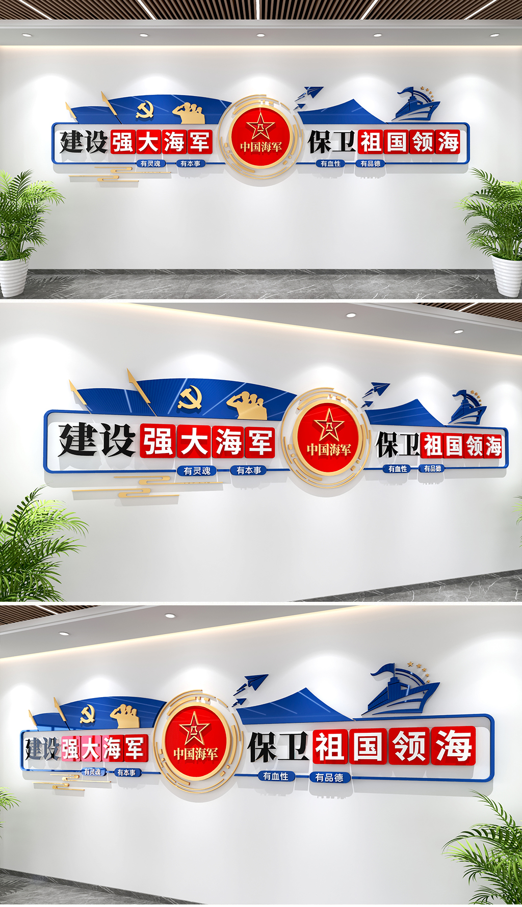 原创建设强大海军捍卫祖国领海文化墙海军文化墙军营文化-版权可商用