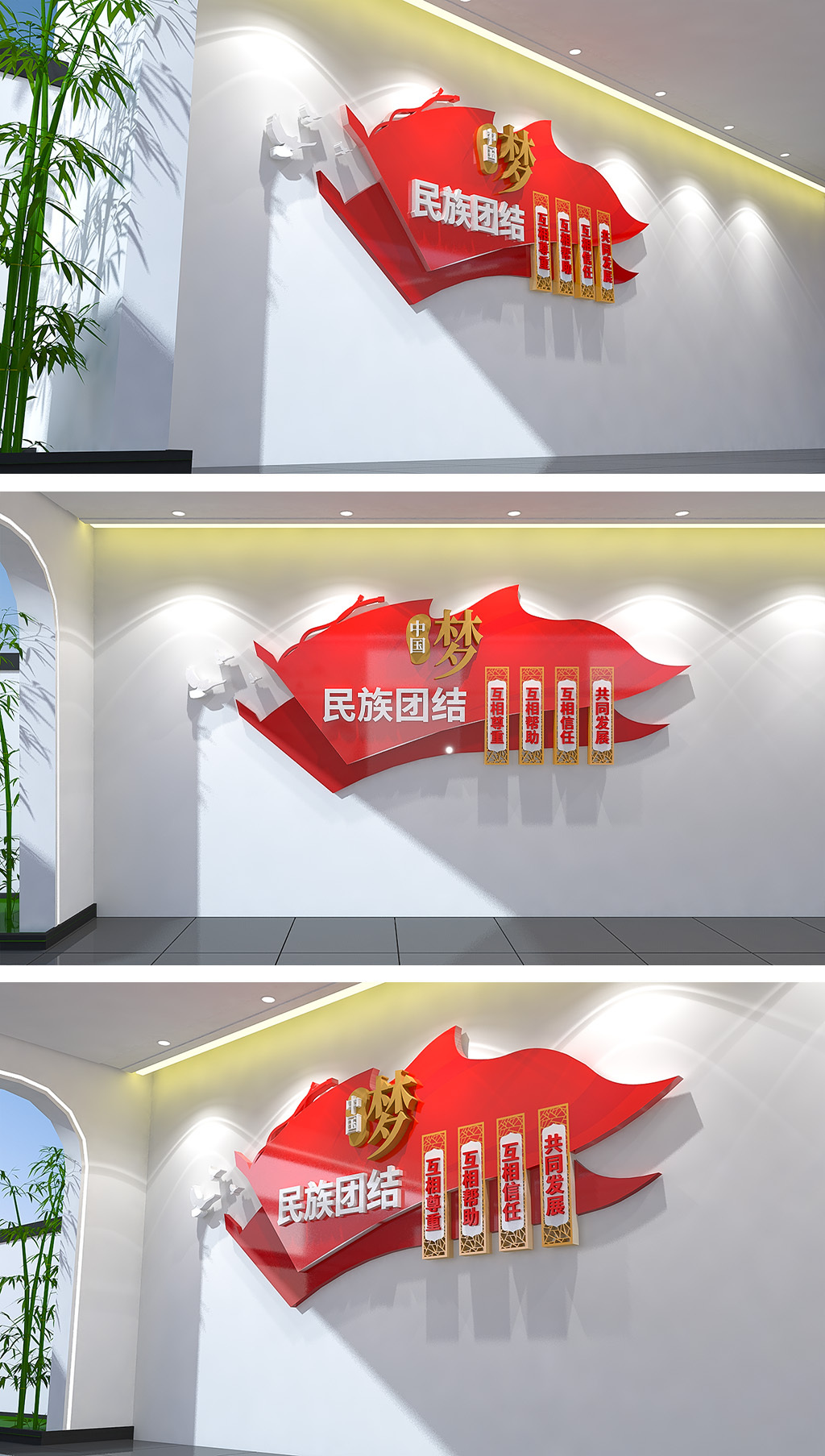 民族团结文化中心形象墙民族团结活动室文化墙