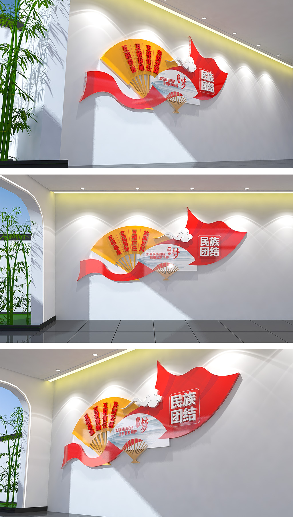 民族团结文化中心形象墙民族团结活动室文化墙