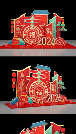  2024 2024