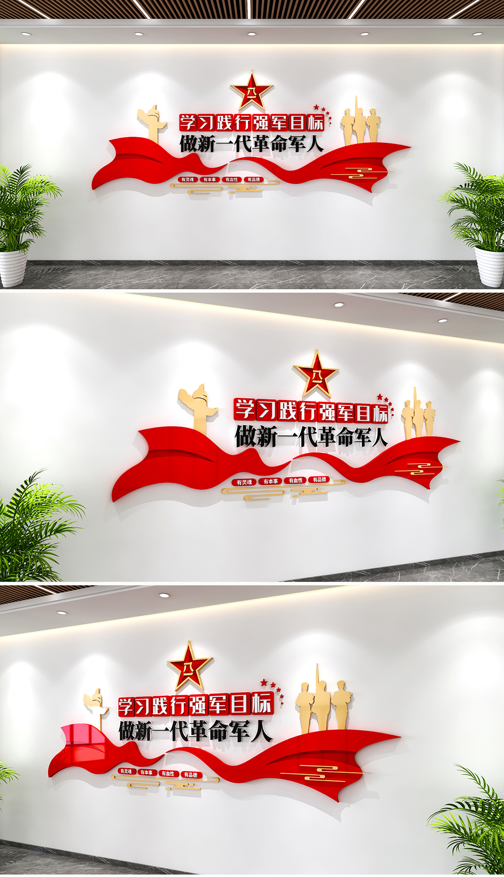 原创学习践行强军目标做新一代革命军人军营文化墙部队墙-版权可商用
