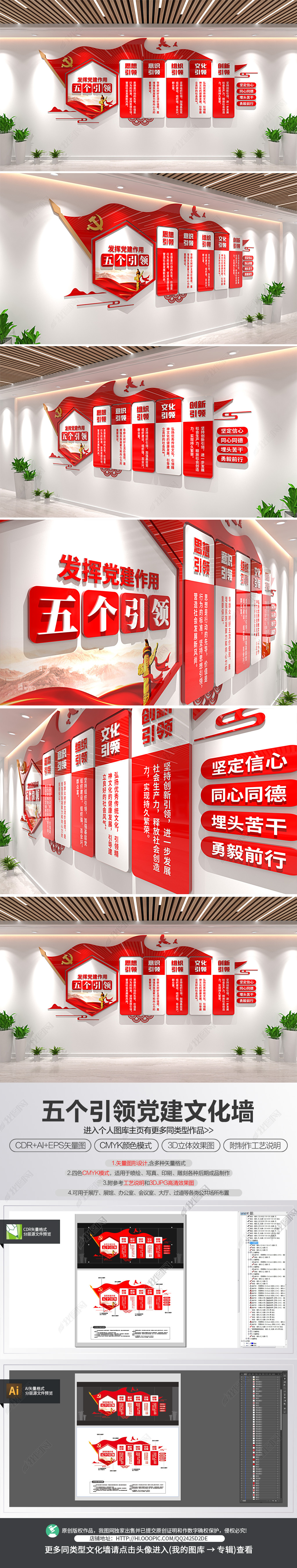 党建引领党建文化墙基层党建文化墙