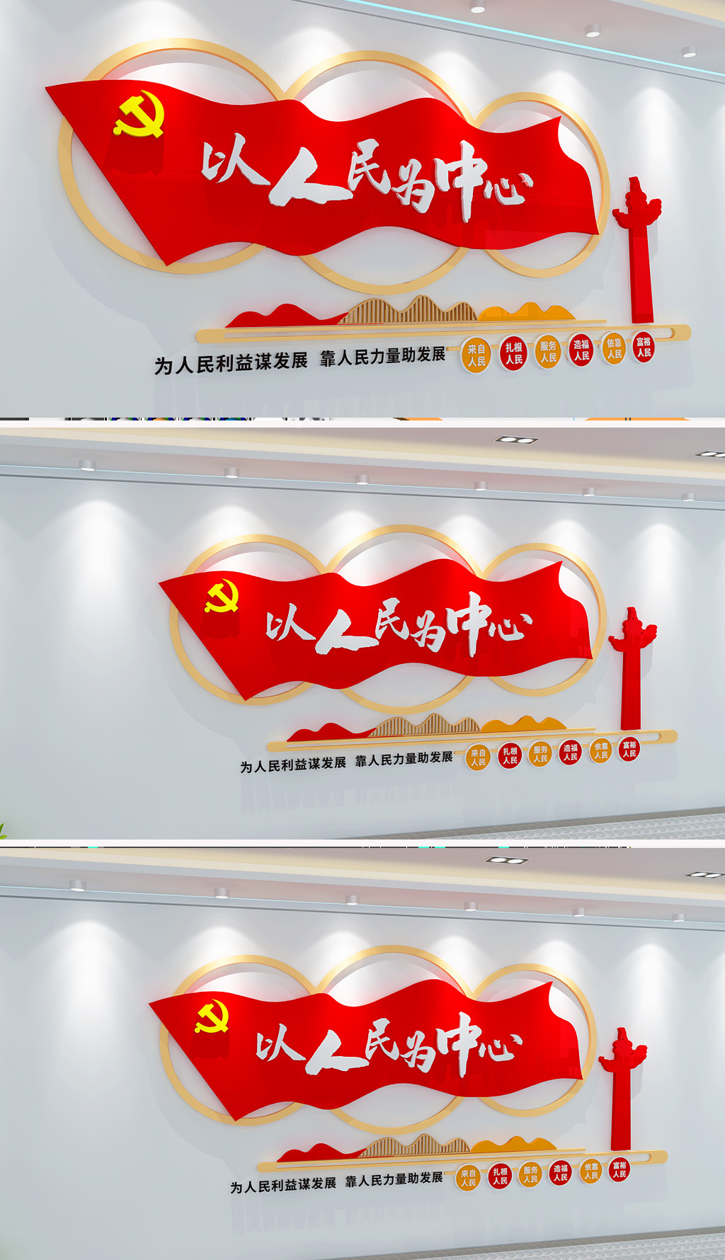原创以人民为中心为人民服务党建文化墙廉政文化墙