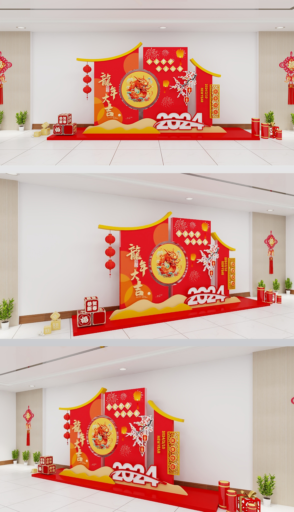 原创龙年场景布置2024新年美陈春节堆头氛围装饰布置-版权可商用