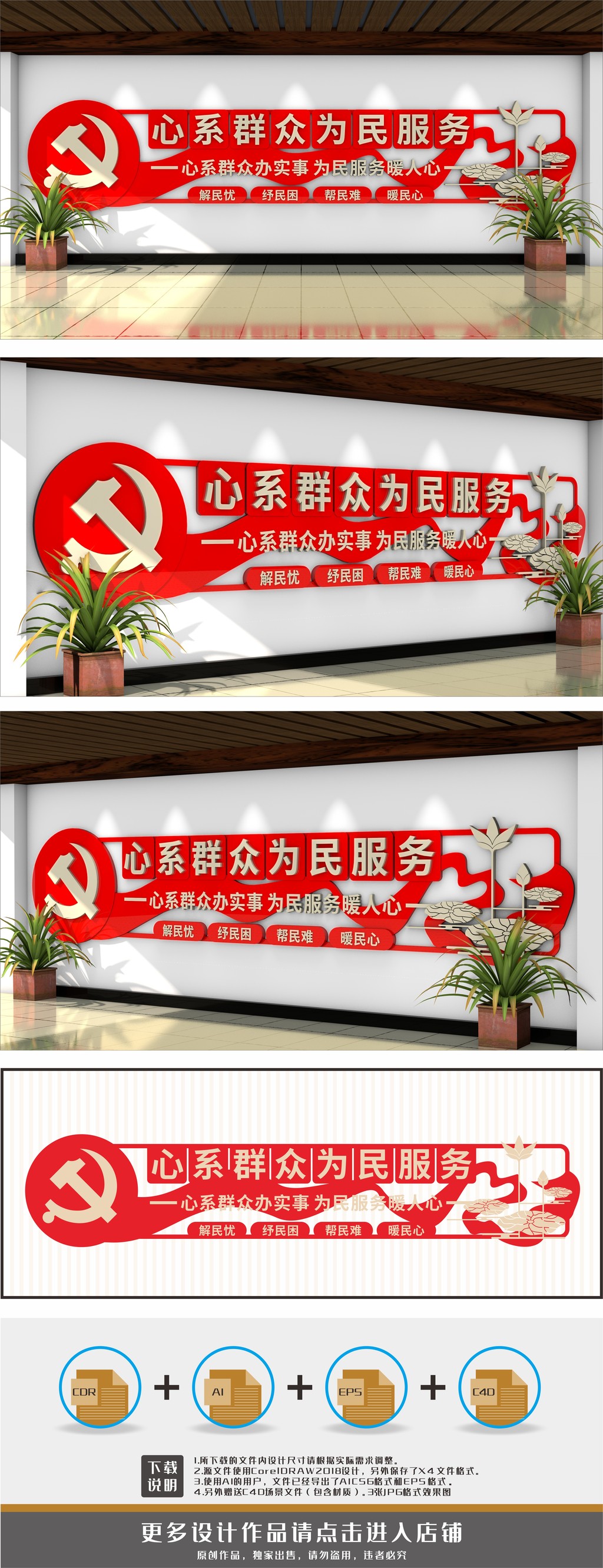 原创党建标语为民服务文化墙