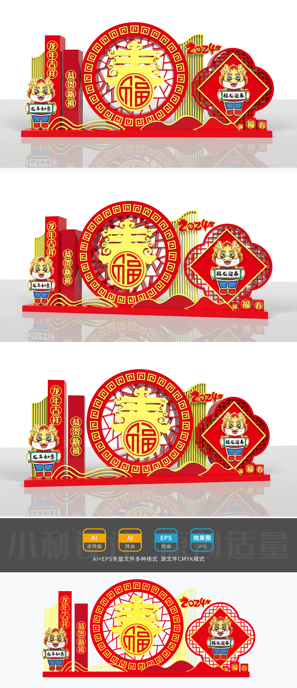 原创2024龙年美陈龙年雕塑新年气氛新年氛围新年雕塑-版权可商用