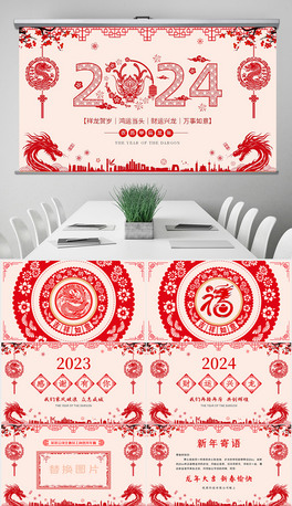 2024ԪRPPT