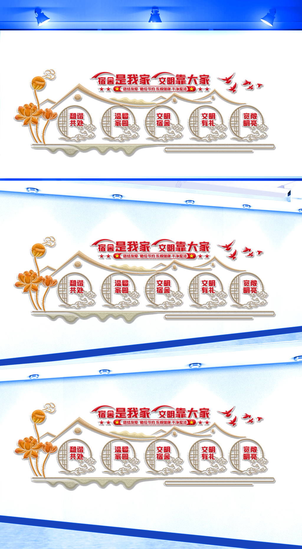 原创学校宿舍文化墙设计-版权可商用