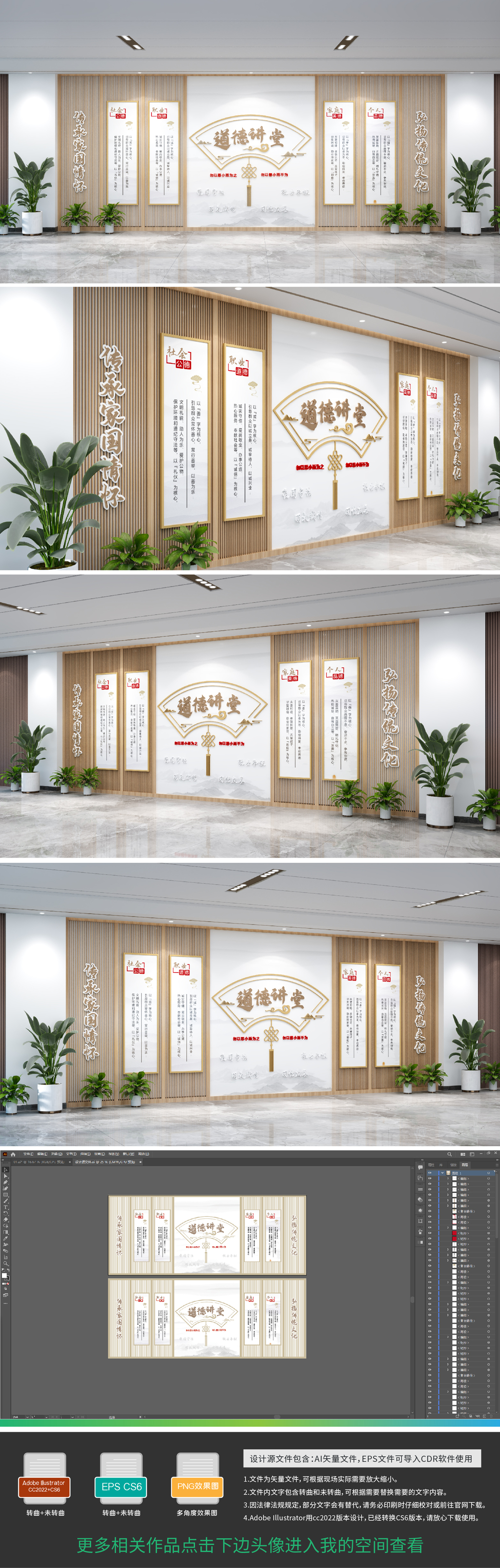 原创中华传统美德教育校园社区道德讲堂文化墙-版权可商用