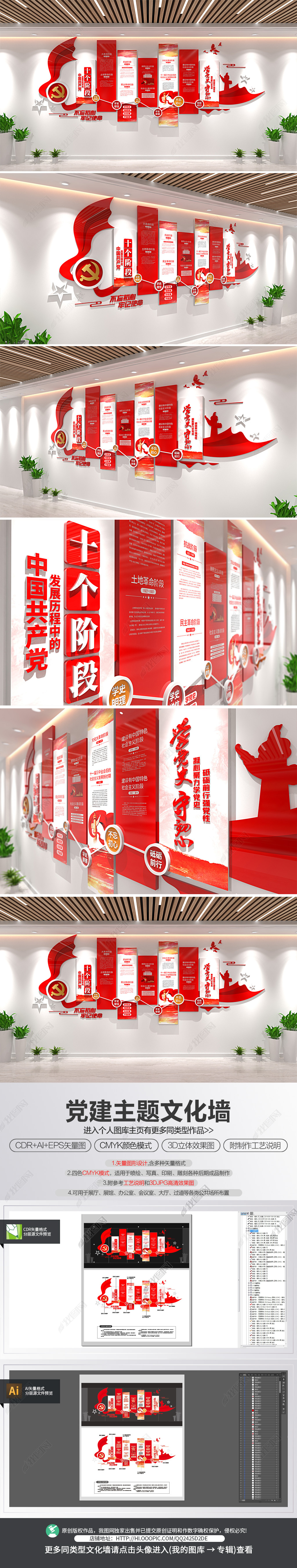 中共党史建党百年党史教育文化墙党建文化墙