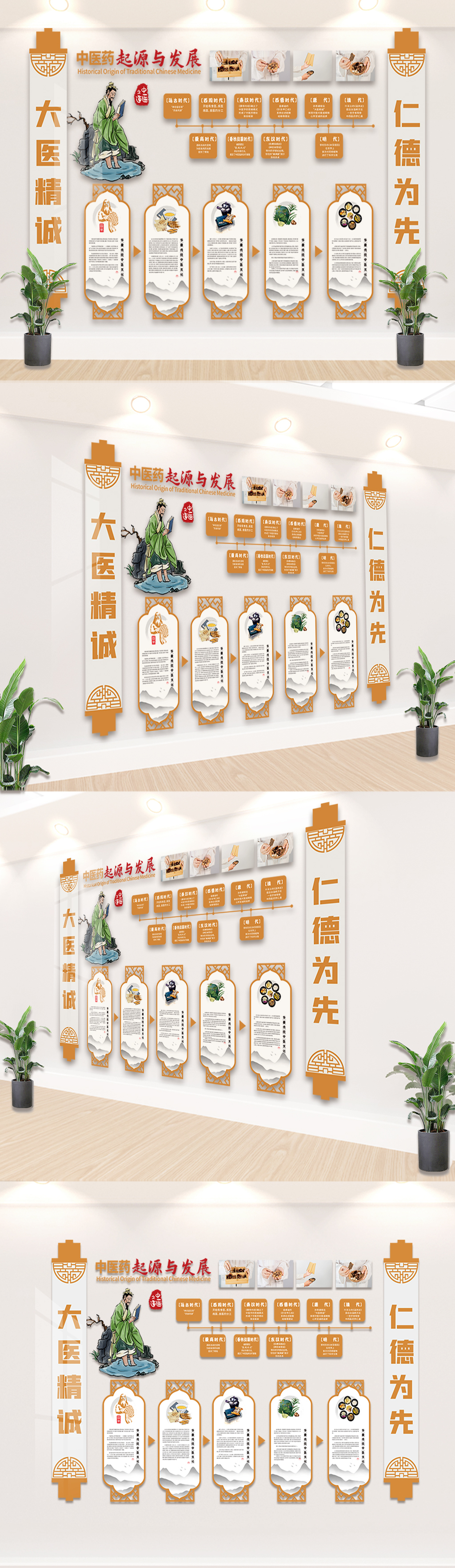 原创中医文化 中医 中医起源 中式花纹 草-版权可商用