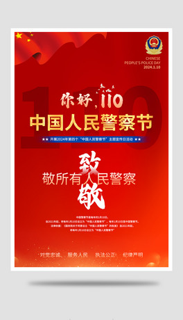 2024Ї񾯲칝(ji)110չD