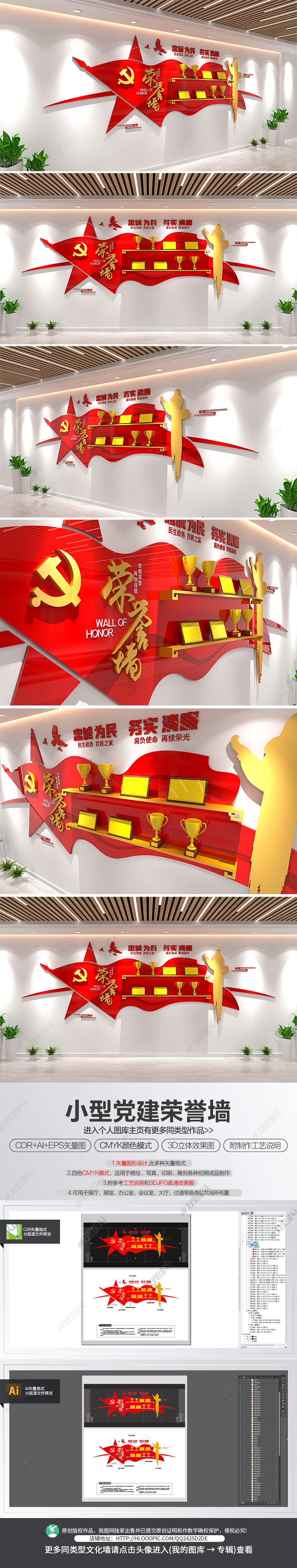 原创党建荣誉墙党建文化墙廉政建设成就展厅设计