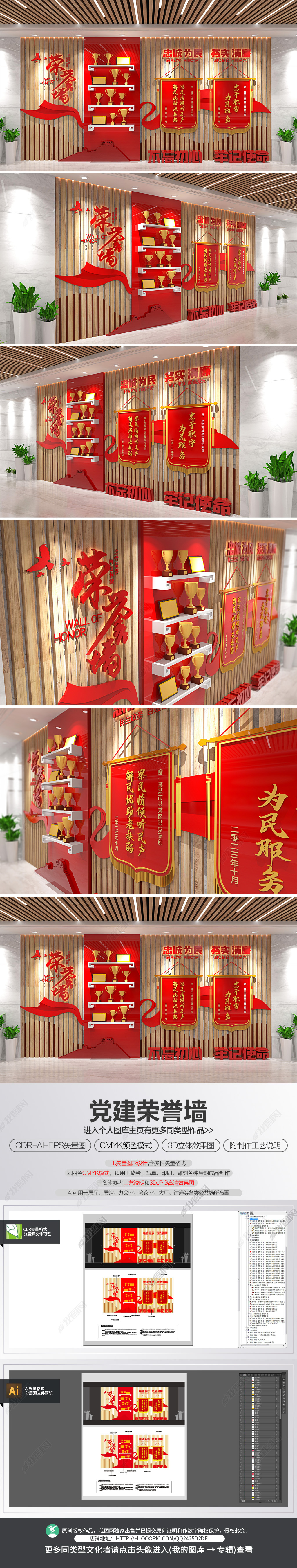 原创党建荣誉墙党建文化墙廉政建设成就展厅设计