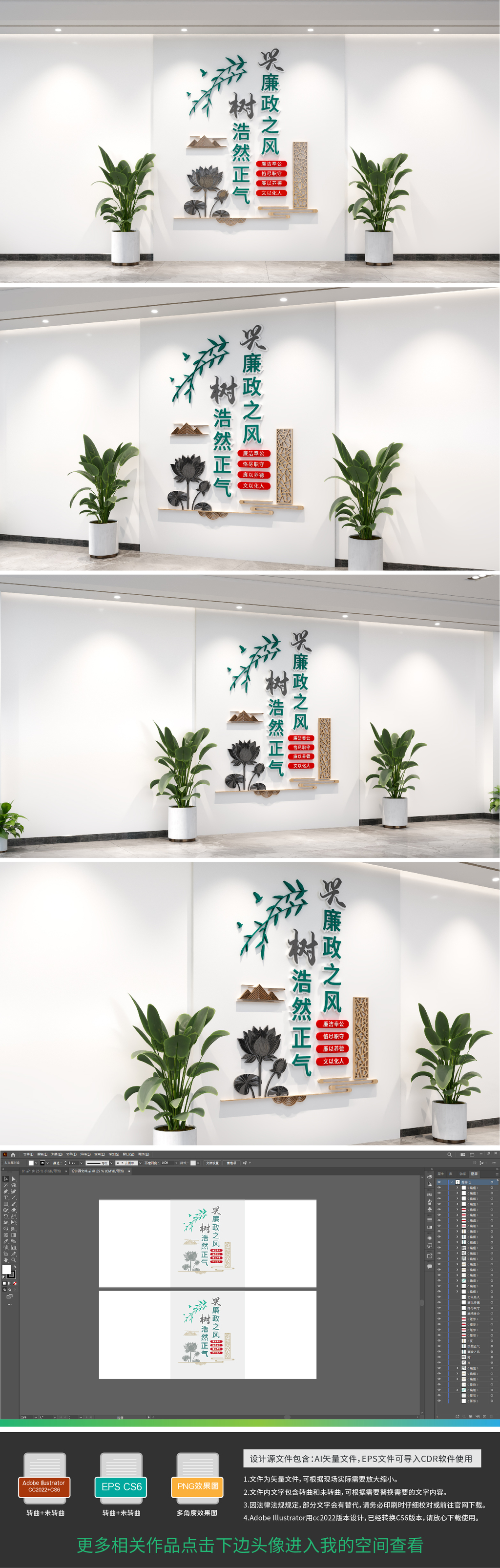 原创廉政标语文化墙党建廉政文化长廊形象墙