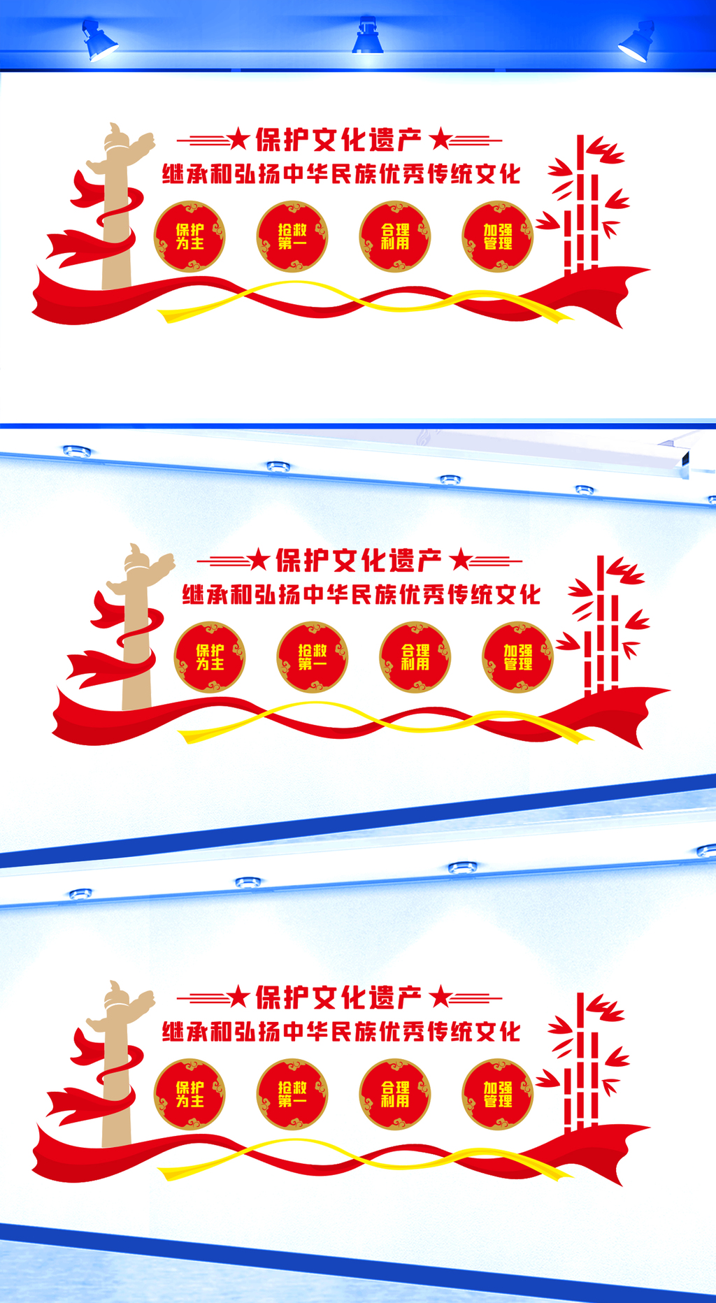 保护文化遗产文化墙