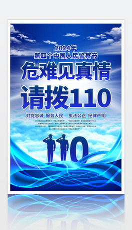 2024Ї񾯲칝(ji)ȫ110պOӋ