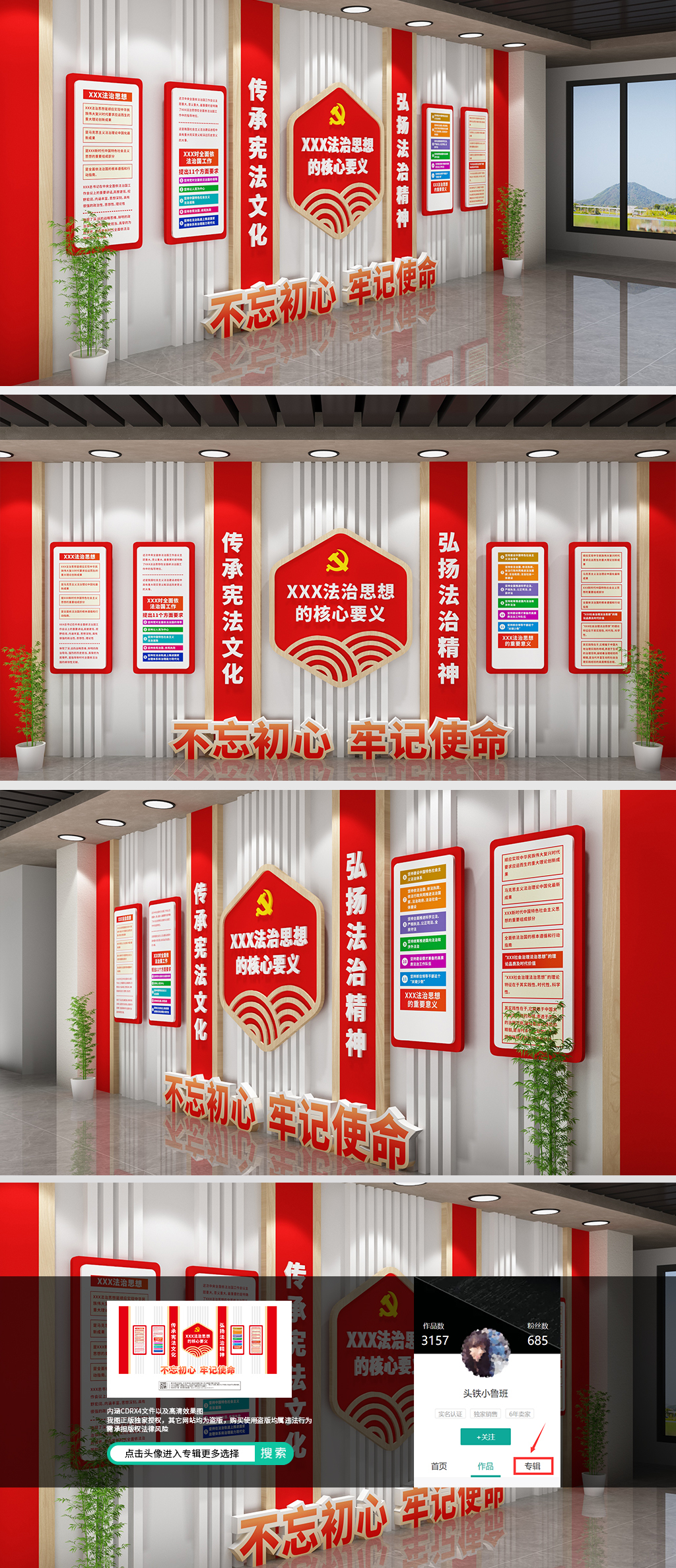 法治思想的核心要义八五普法文化墙