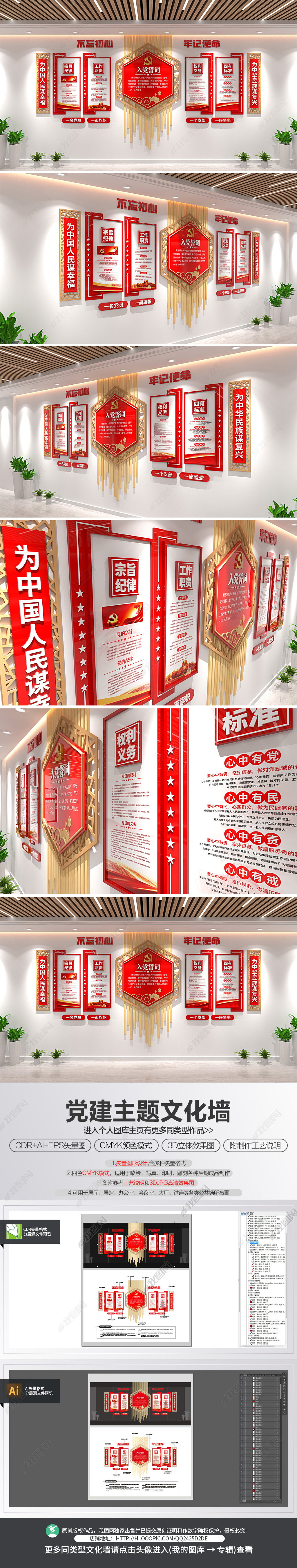党建文化墙党务公开栏党员活动室宣传栏